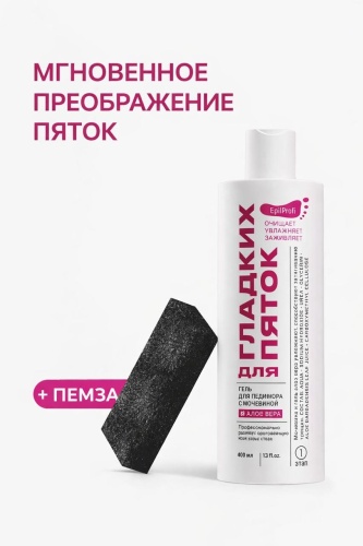EpilProfi кератолик гель 400 мл