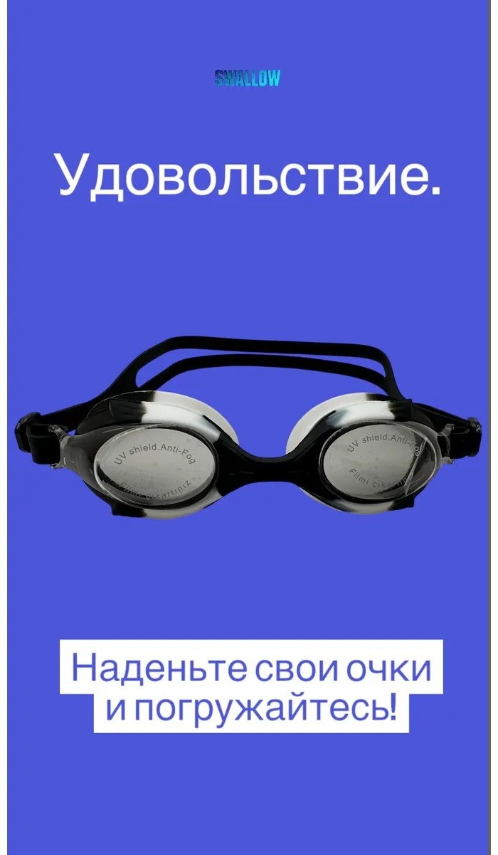 Очки Swallow 504714273 для детей белый