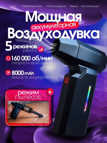Воздуходувка PadoX KO1