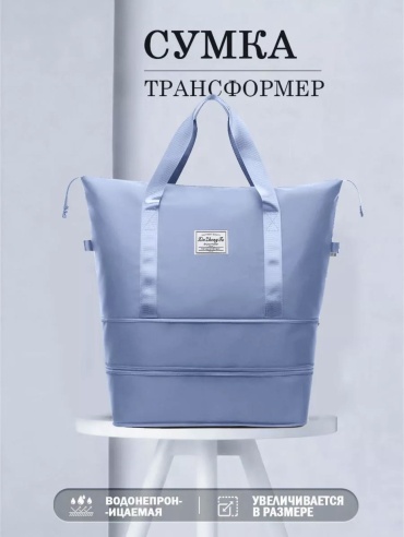 Дорожная сумка оксфорд 30 л