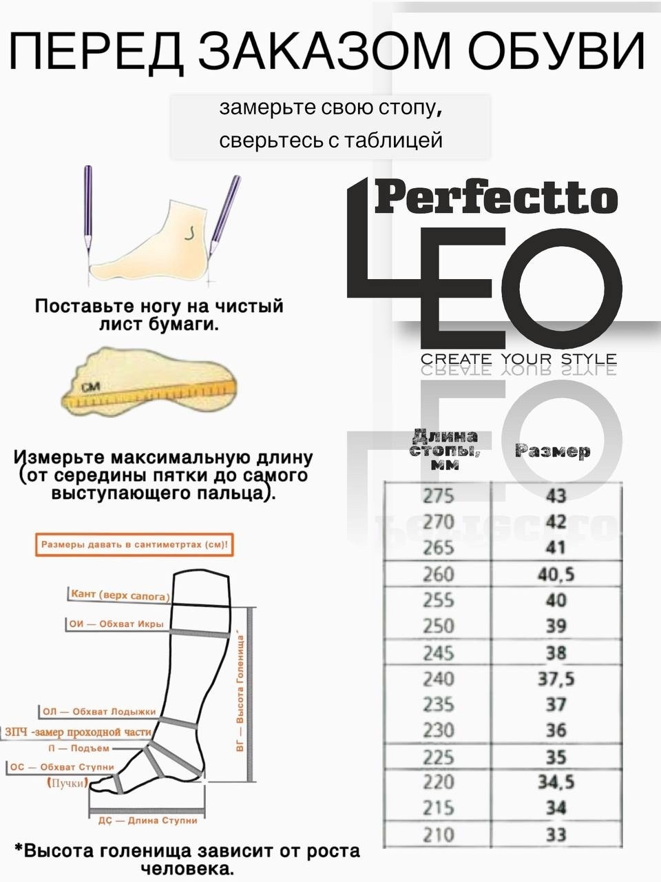 Ботильоны LEO черный