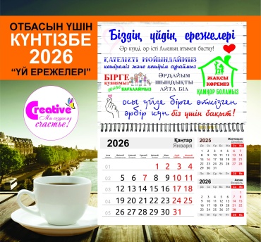 Отрывной календарь Creative Отбасылық күнтізбелік үй ережелері, 42x29 см