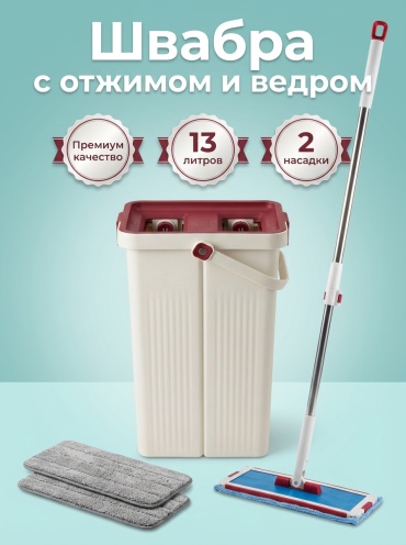 Швабра с ведром и отжимом AXENTO S7