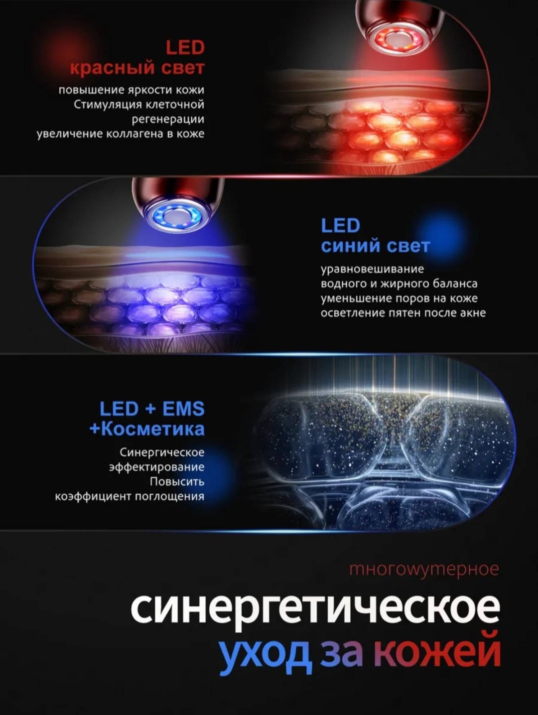Микротоковый массажер