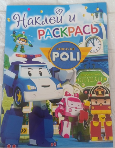 Раскраска Robocar Poli