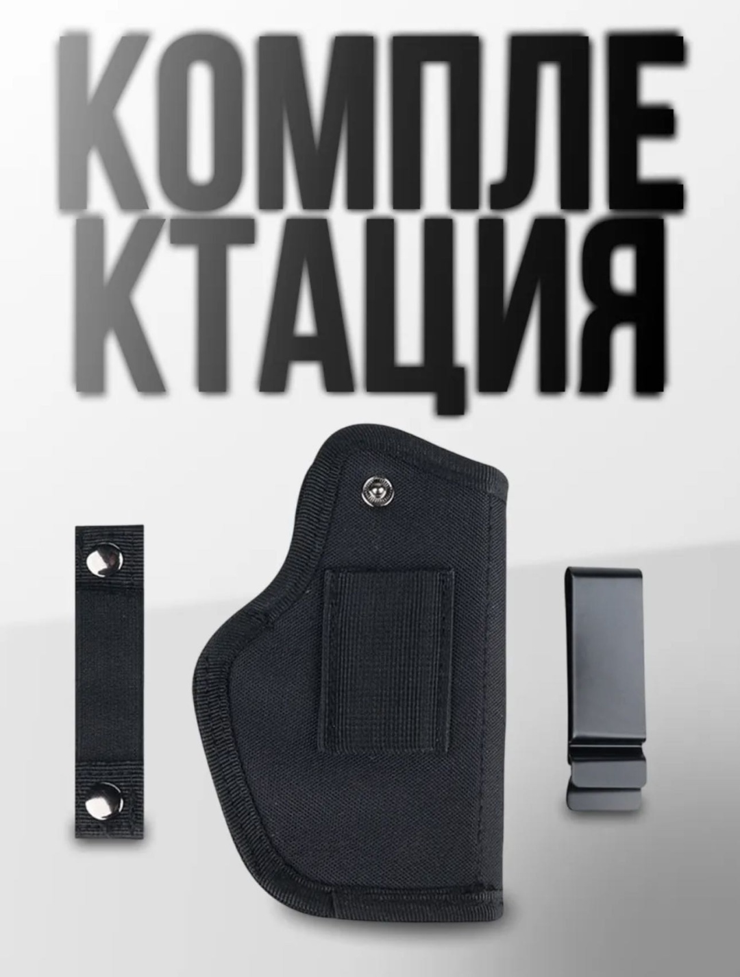 Кобура 30321389_515889922 черный