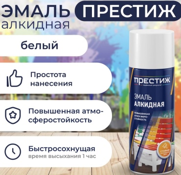 Престиж краска Аэрозольная краска БЕЛАЯ матовая Престиж 425 мл тон белый, 425 мл