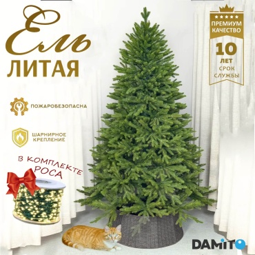 Новогодняя Элитная литая елка от DAMITO 300 см