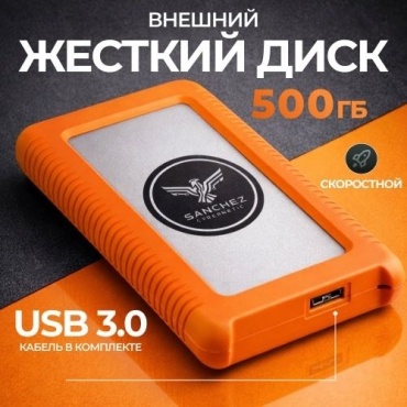 SANCHEZ CYBERNETIC 652986532 500 Гб