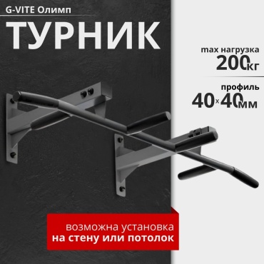 G-VITE GV-OL130925GR-2 серый
