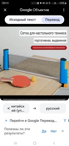 Теннис