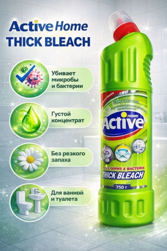 Гель Active Home Thick Bleach — Густой отбеливатель-гель без резкого запаха (ромашка) 0.75 л