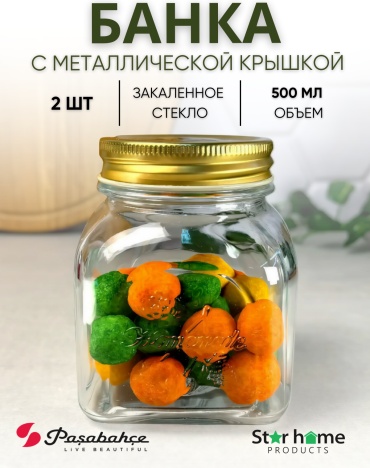 Pasabahce банка HOMEMADE, закаленное стекло, металл