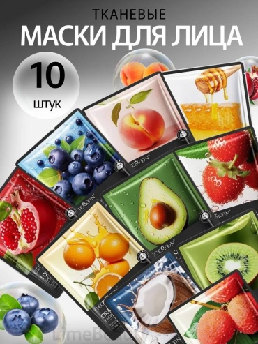 Маска для лица Gegemoon тканевая Mix Fruits 10 шт