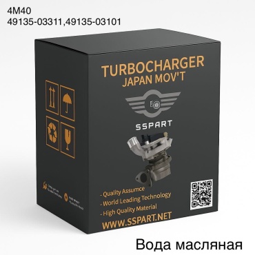 SSPART турбонагнетатель 49135-03311