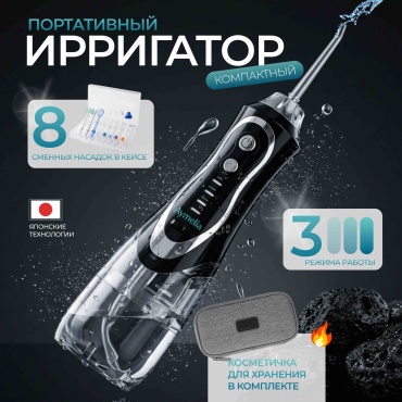 Aymelia ирригатор 01 импульсный, портативный