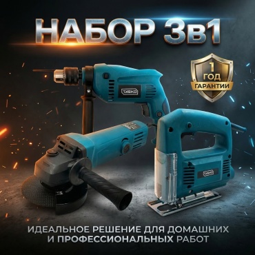 Наборы электроинструментов Tasko SET-3v1MK 3 в 1