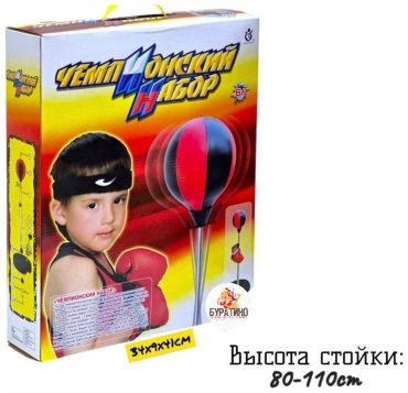 Набор ЮНЫЙ БОКСЁР набор чемпиона для бокса боксёрская груша с перчатками