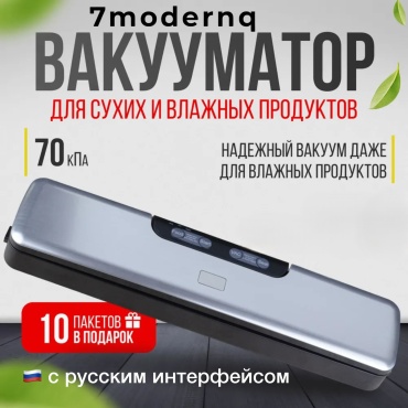 7modernq 7M-AP15 черно-серебристый