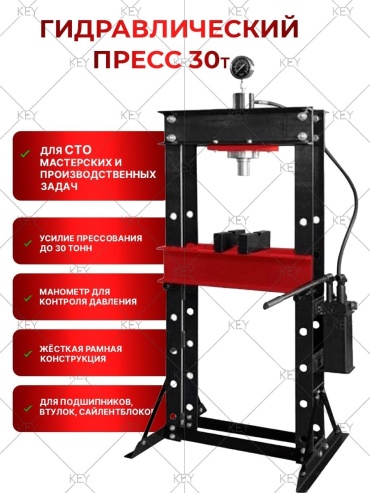 Grizzly 30T HYDRAULIC SHOP PRESS гидравлический 30 т красный, черный