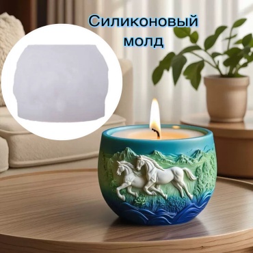 Молд Лошадки подсвечник, кашпо