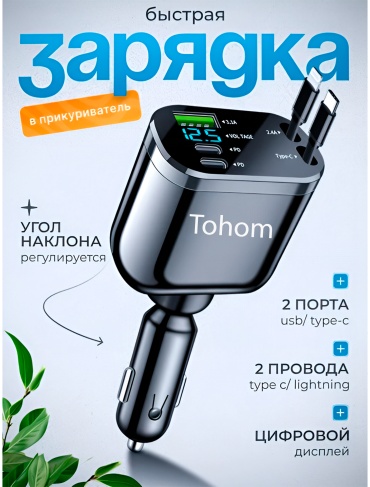 Зарядное устройство Tohom WC22 USB Type-C, USB 80 Вт черный