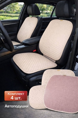 Подушка на сиденье автомобиля