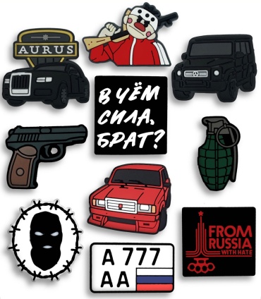 Джиббитсы 90-е 10 шт