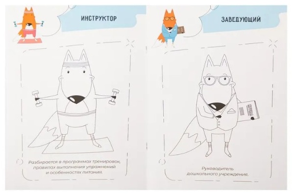 Раскраска BusinessFox часть 3