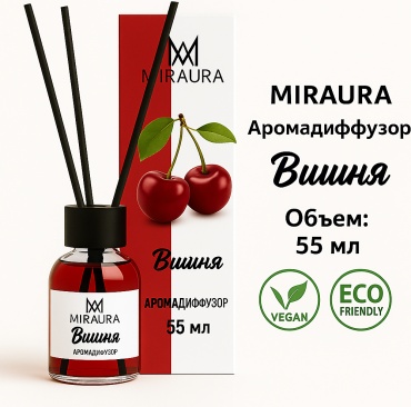Miraura Vişne 55 мл