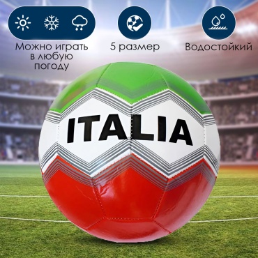 Мяч Y-181379-21 Italia для футбола размер 5
