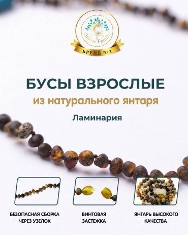 Бусы Amber Famille длина 40 см натуральный янтарь без вставок