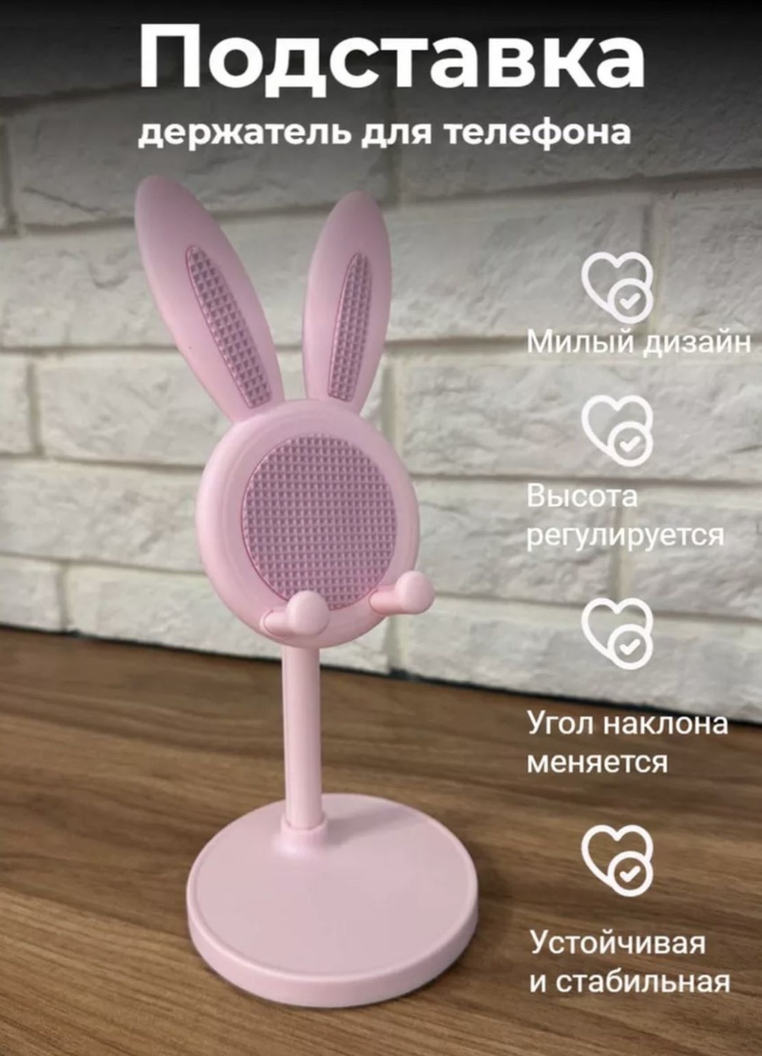 Держатель белый