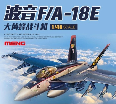 F/A-18E Super Hornet