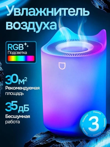 Увлажнитель воздуха белый