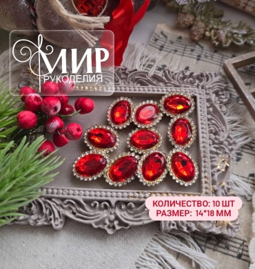 Стразы МИР РУКОДЕЛИЯ