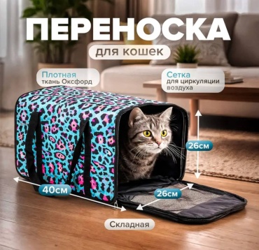 Переноска черный, белый, бежевый