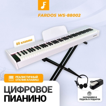 Цифровое пианино Fardos WS-88002