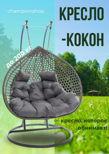 Кокон 17025014_208779827 AN1 серый