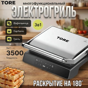 Гриль TORE TT-816 черный, серебристый
