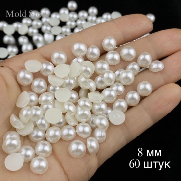 Полубусины Жемчуг 8 мм, 60 шт