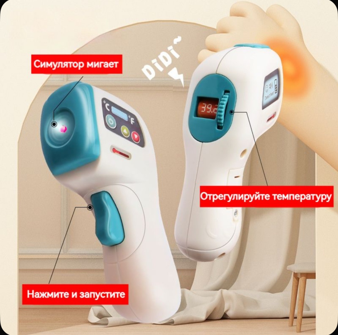 Набор Юный доктор 078309468