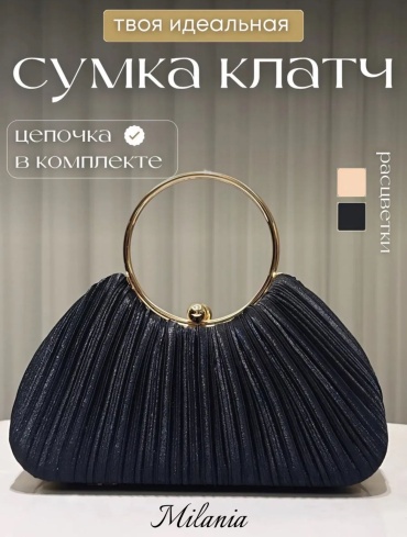 Клатч Milania полиуретан черный