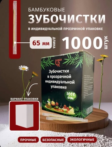 30434469_066144462 1000 шт