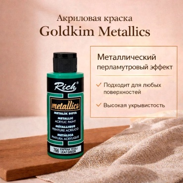 Краски Акриловая краска Rich Metallics - Leaf green (Листовой зеленый)