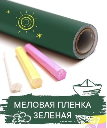 Доска для рисования 231220243 зеленый