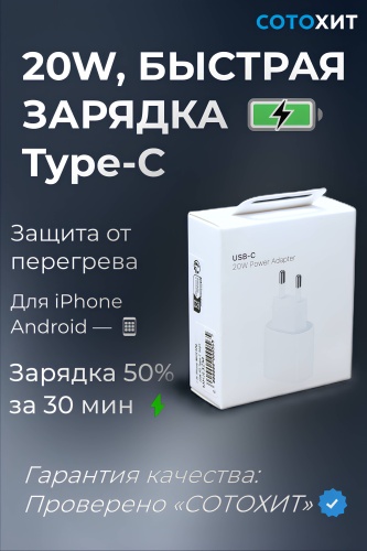 Зарядное устройство 20W USB-C Power Adapter (NFC Edition) USB Type-C 20 Вт белый
