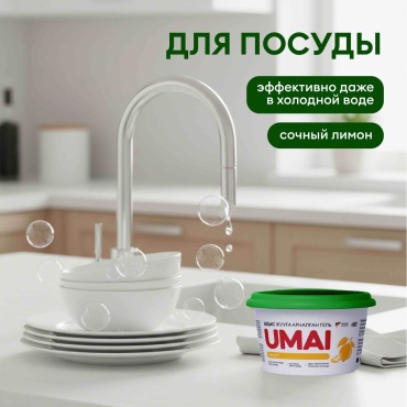 Гель Umai для посуды Лимон 300 мл