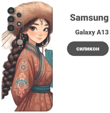 Чехол для Samsung Galaxy A13 рисунок