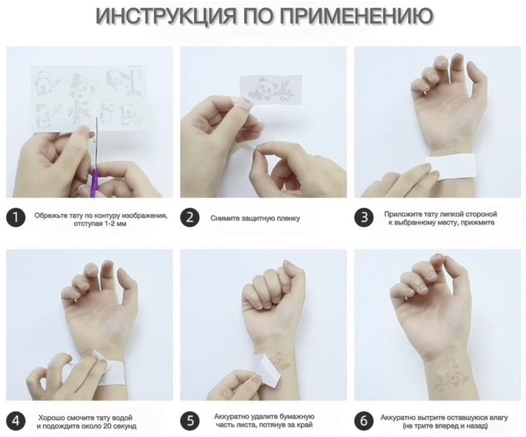 Тату